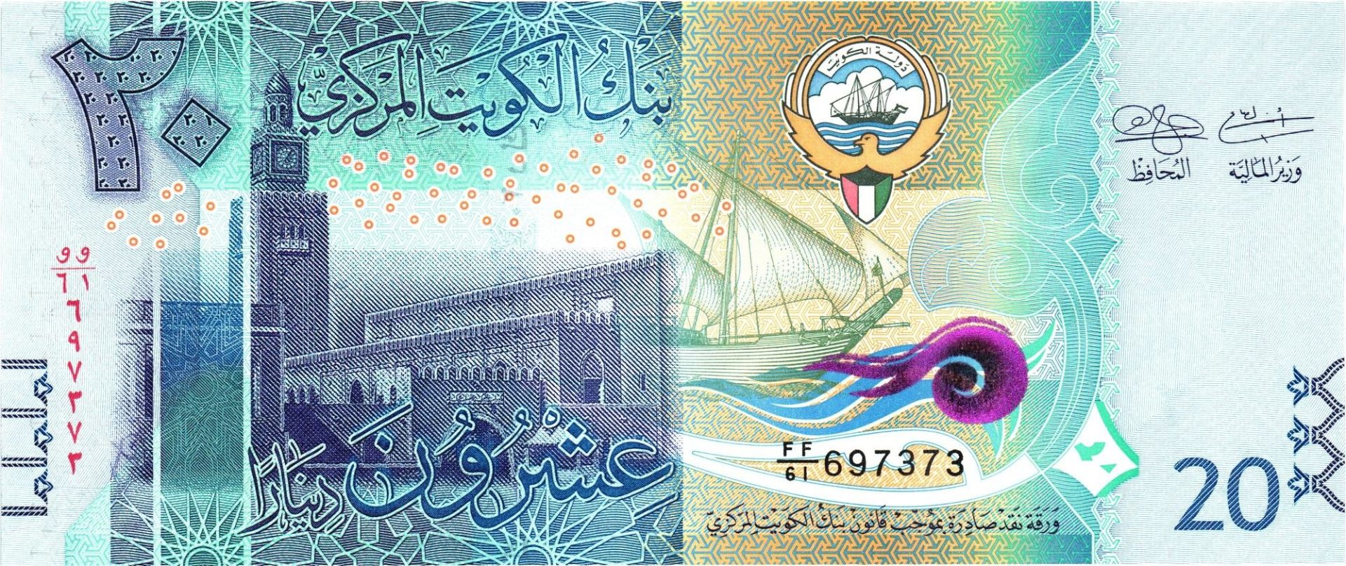 دینار کویت