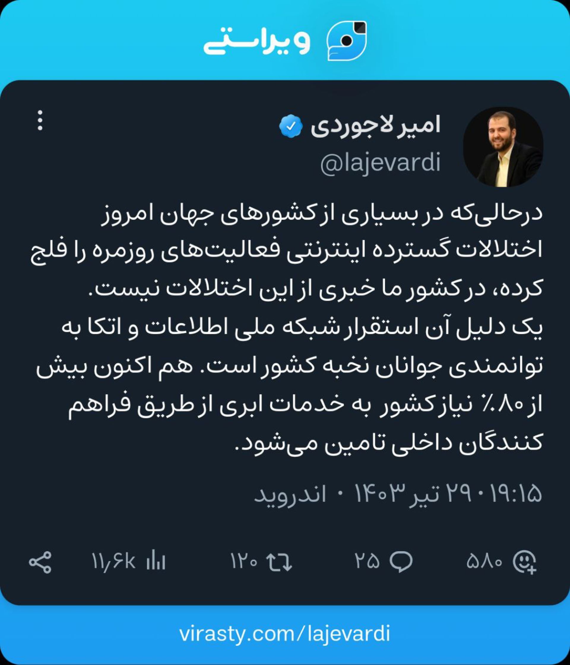 پست لاجوردی درباره اختلال صفحه مرگ