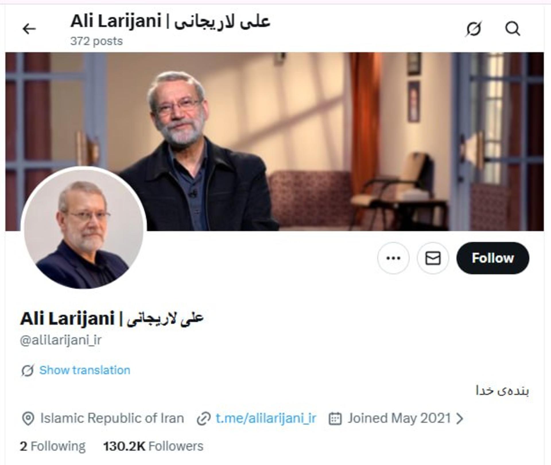 بیوی صفحه علی لاریجانی