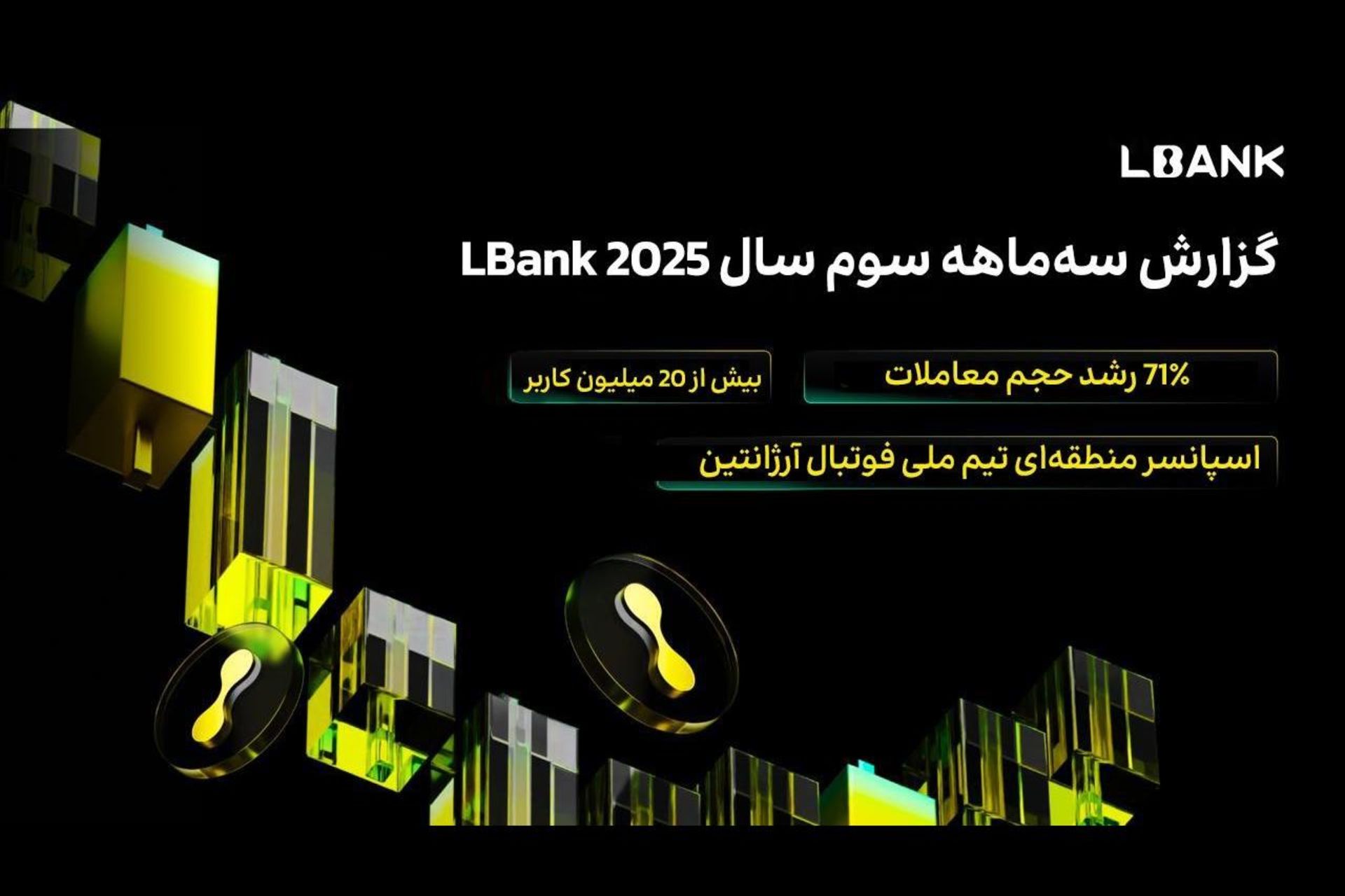 ال بانک