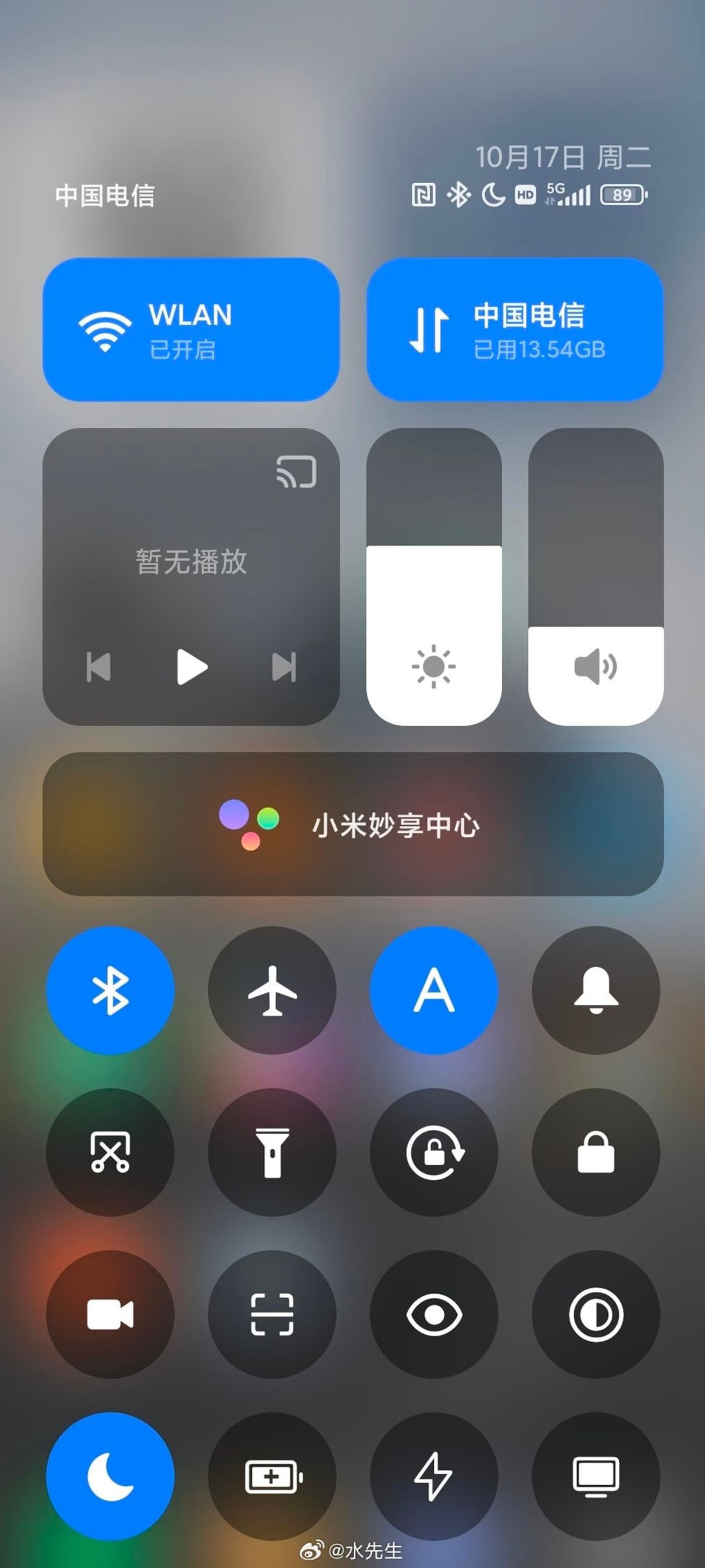 کنترل سنتر اسکرین شات سیستم عامل HyperOS شیائومی