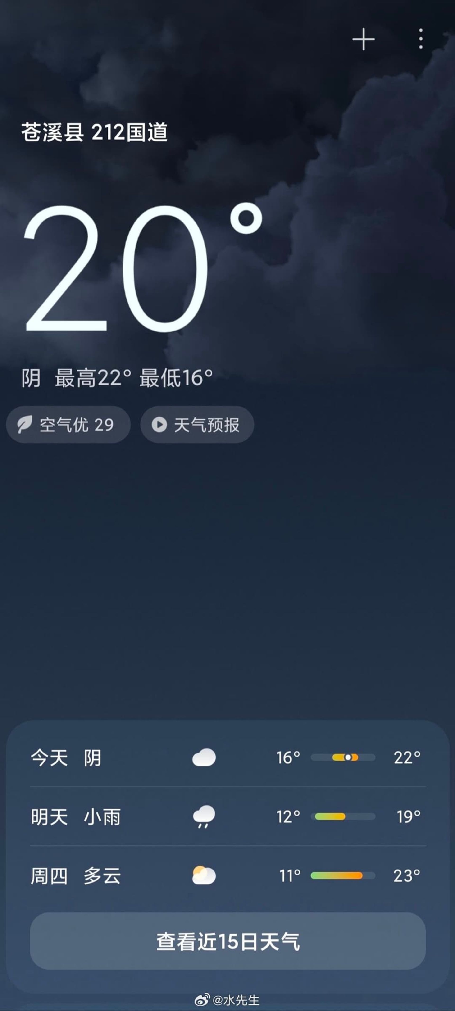 اسکرین شات سیستم عامل HyperOS شیائومی تصویر گوشی