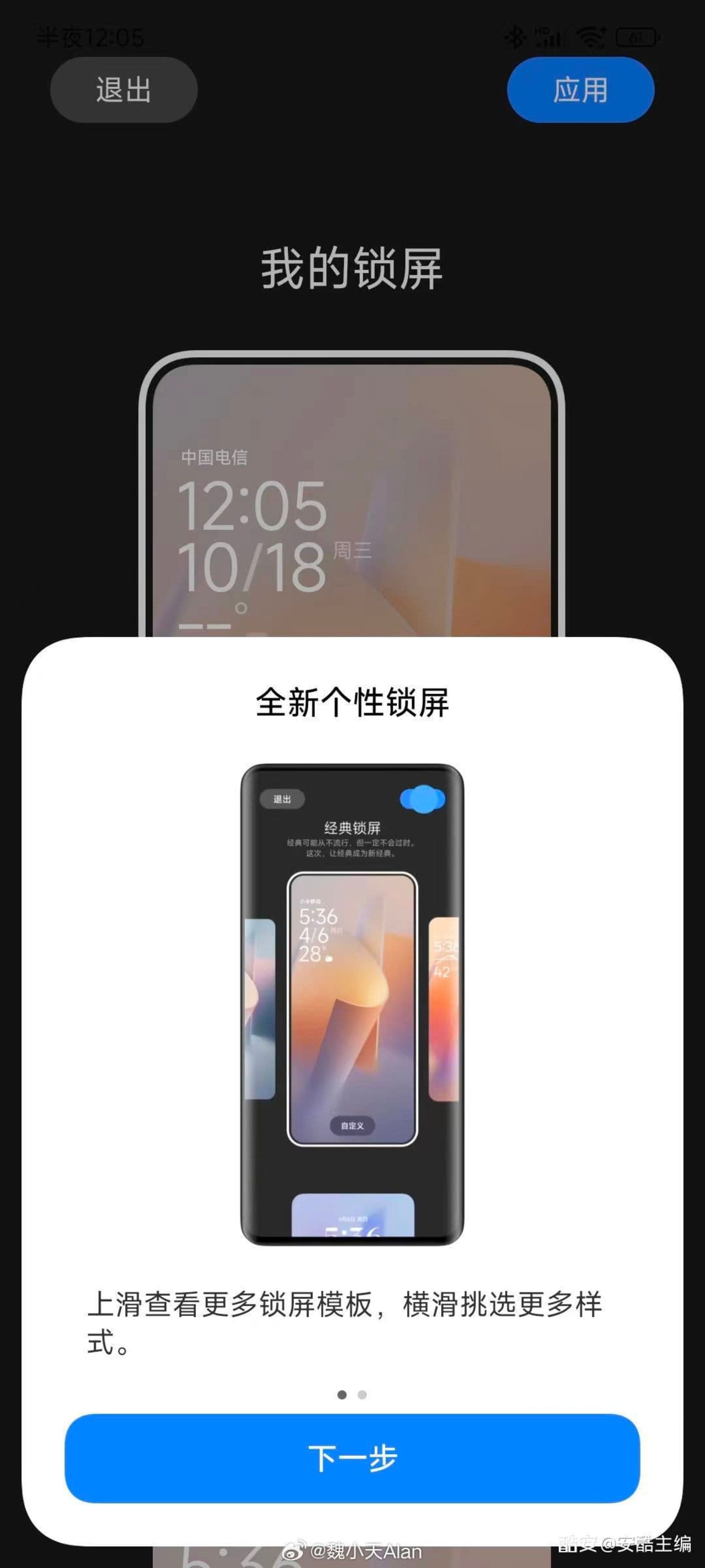 بخش اولیه اسکرین شات سیستم عامل HyperOS شیائومی