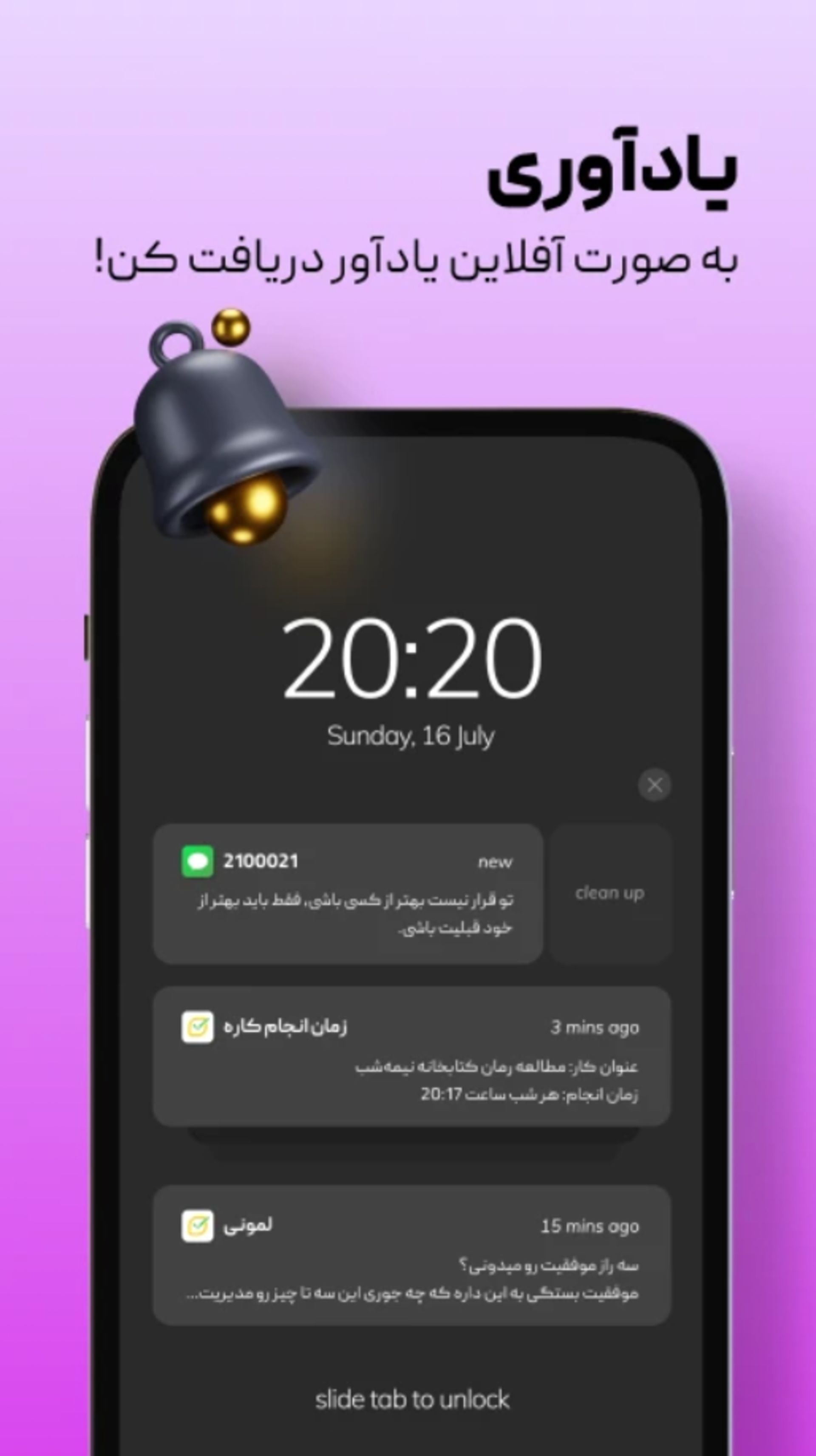 یادآور لمونی