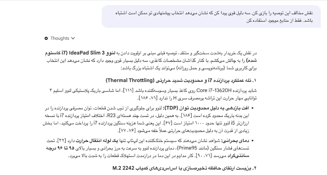 لپ‌تاپ لنوو (Lenovo) مدل IdeaPad Slim 3 با پردازنده i7 روی میز