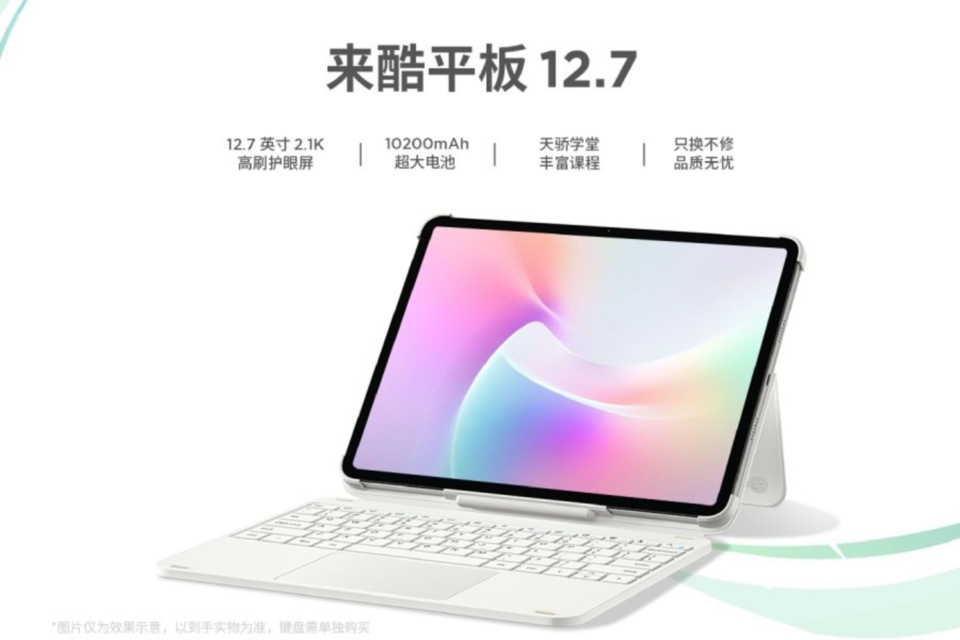 نمای جلو تبلت لنوو لکو با کیبورد