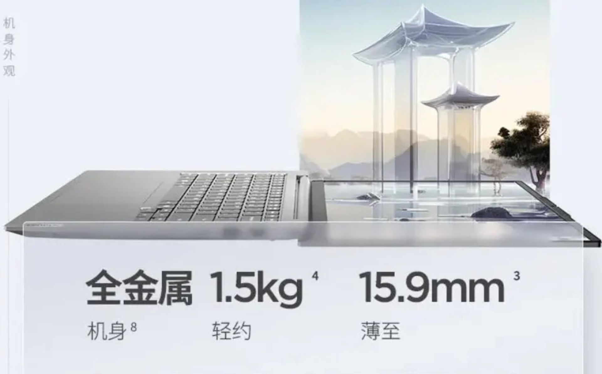 طراحی لپ‌تاپ لنوو ThinkBook 14+ 2024 SE از نمای جانبی