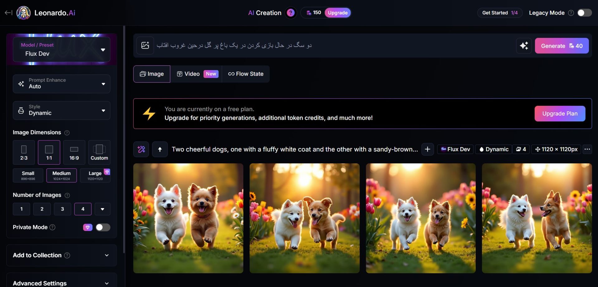 تبدیل متن به تصویر با leonardo.ai
