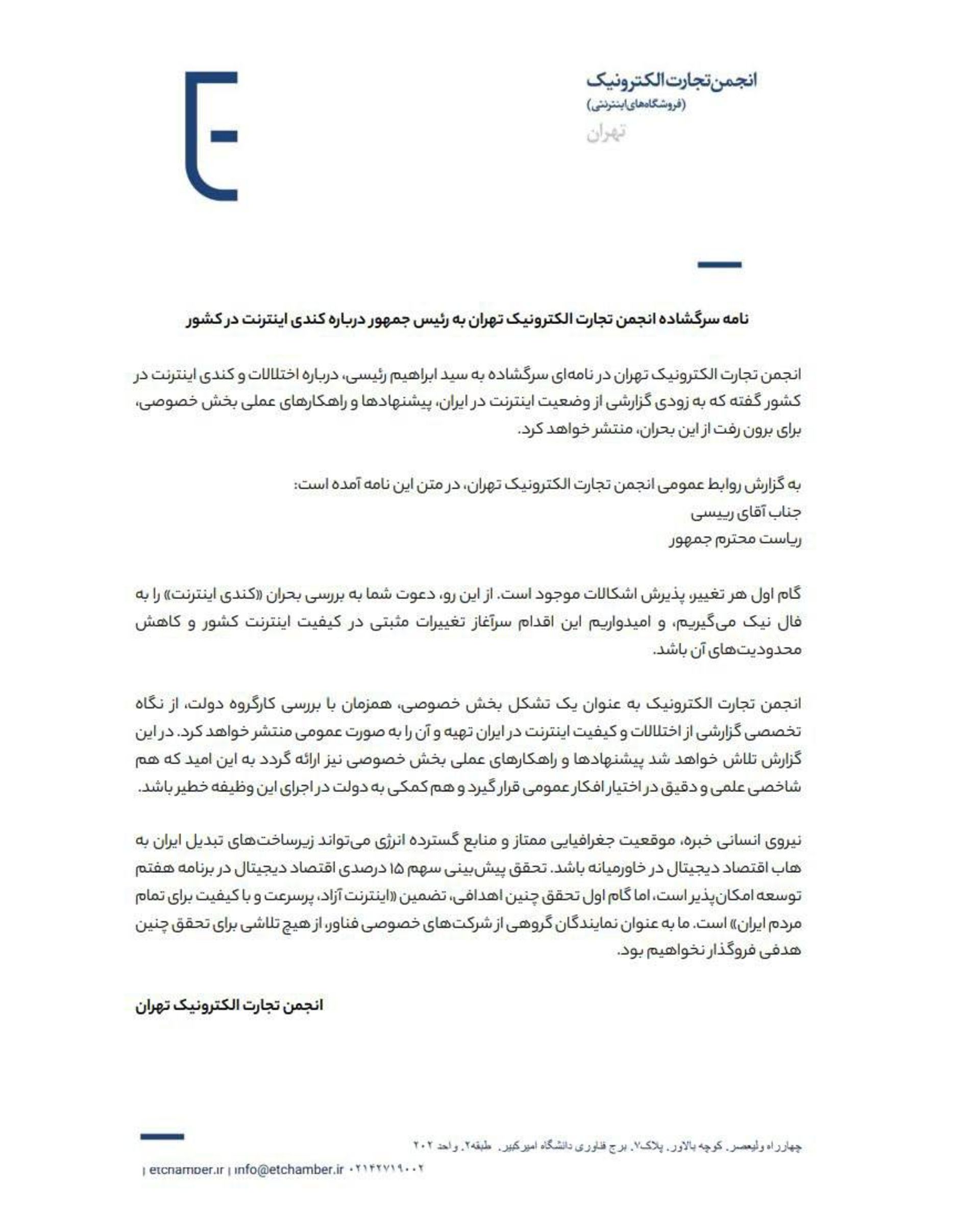 نامه
