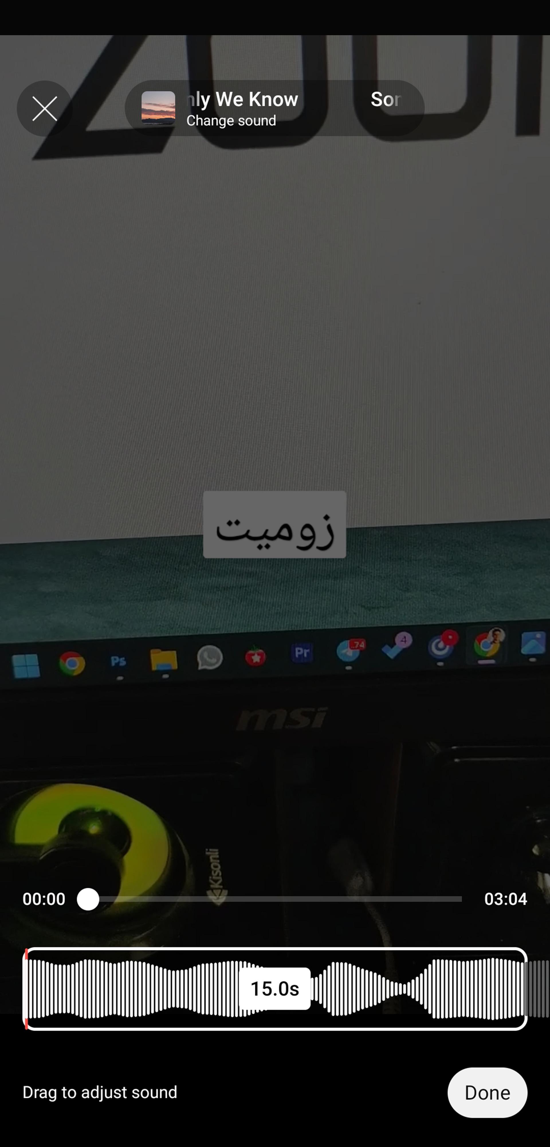 نوار موسیقی در پایین صفحه و ویدئوی ضبط شده دیده می شود