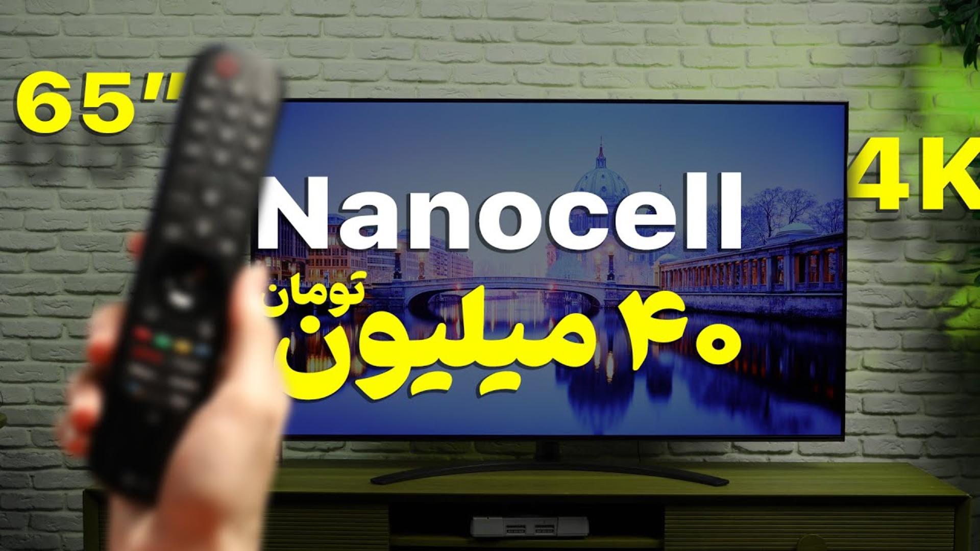 کاور ویدئو بررسی تلویزیون NANO84 ال جی / LG NANO84 Review