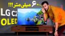کاور ویدئو آنباکس تلویزیون اولد C2 ال جی / LG OLED C2 Unboxing