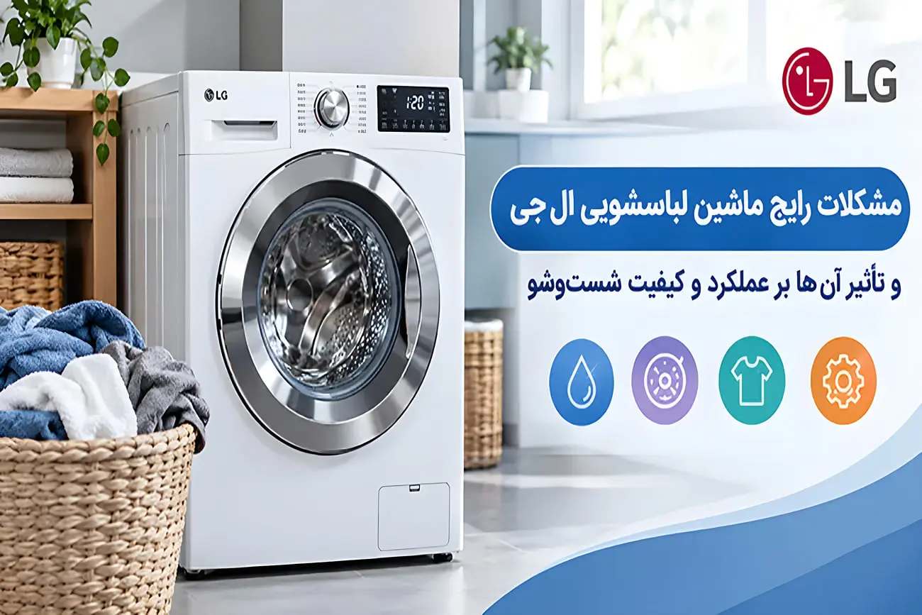 ماشین لباسشویی در از جلو برند ال جی (LG) در محیط حمام