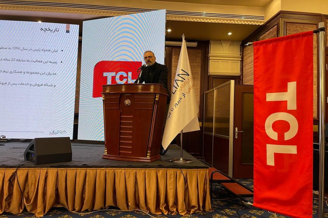 رویداد رونمایی از برند TCL