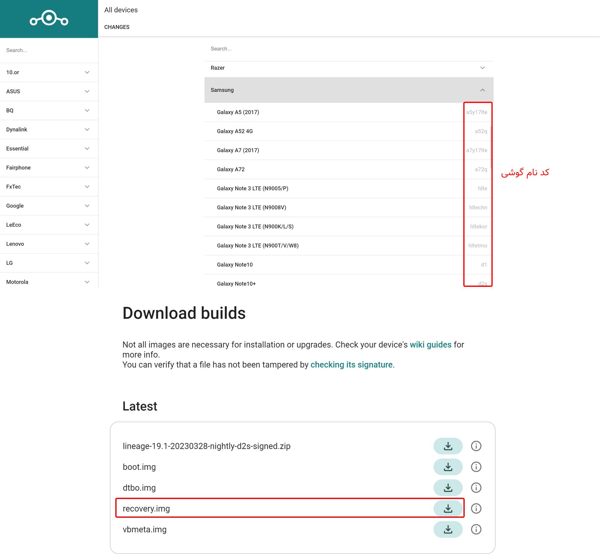 مدل های پشتیبانی شده گوشی سامسونگ در LineageOS