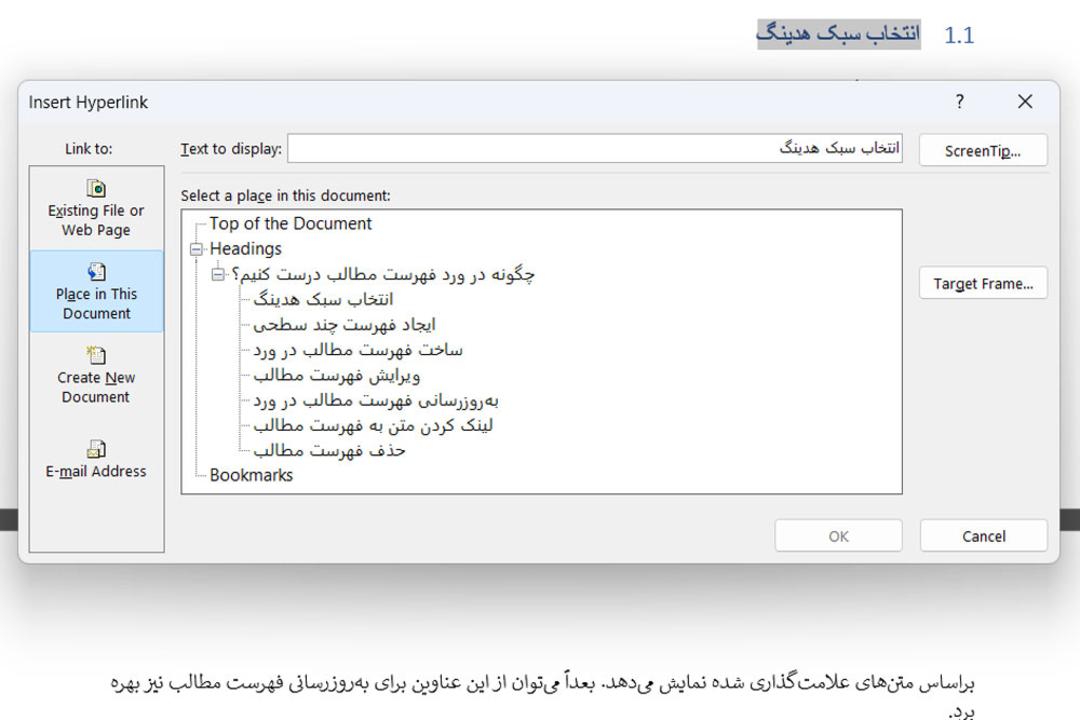 پنجره‌ی محاوره‌ای HyperLink