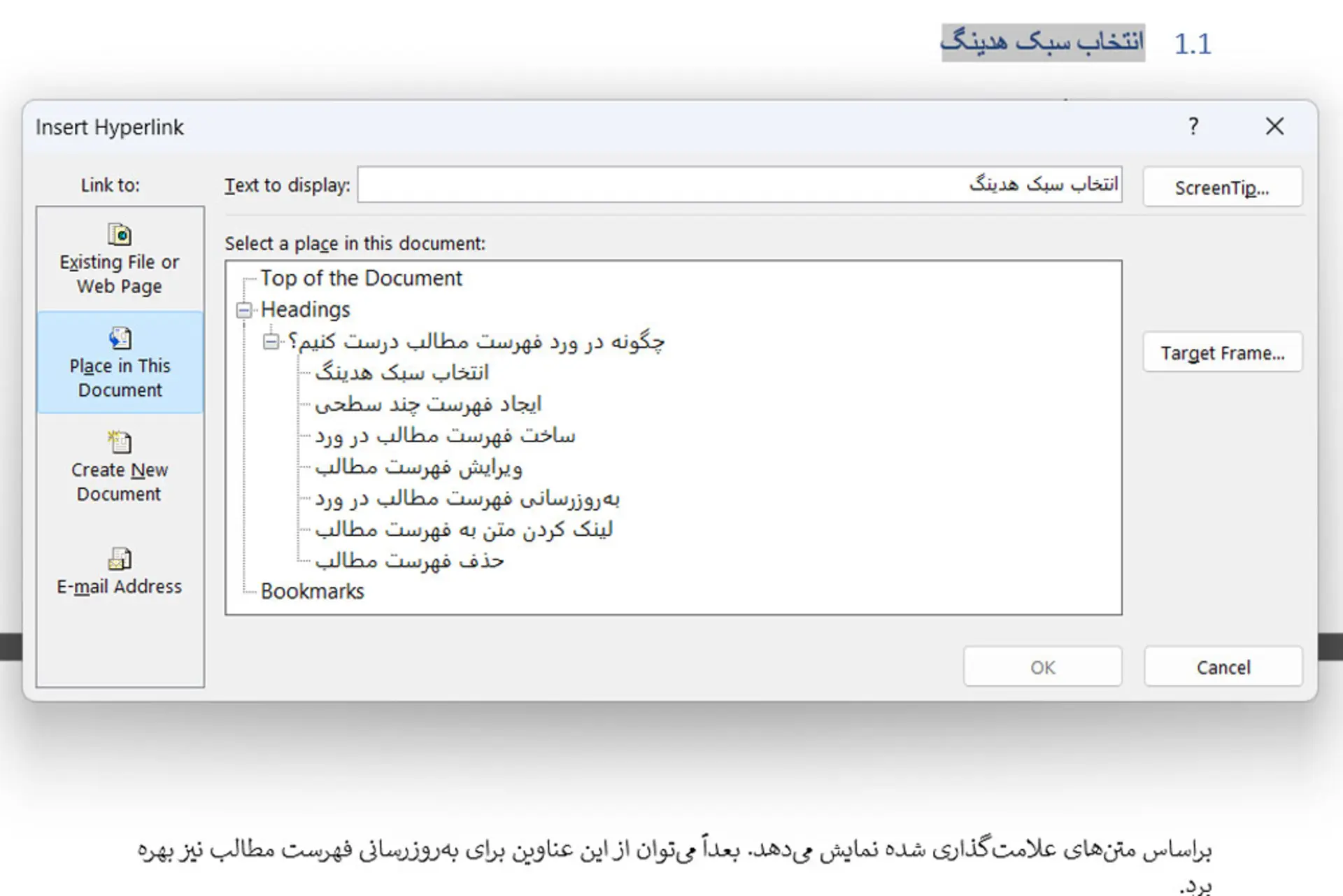 پنجره‌ی محاوره‌ای HyperLink