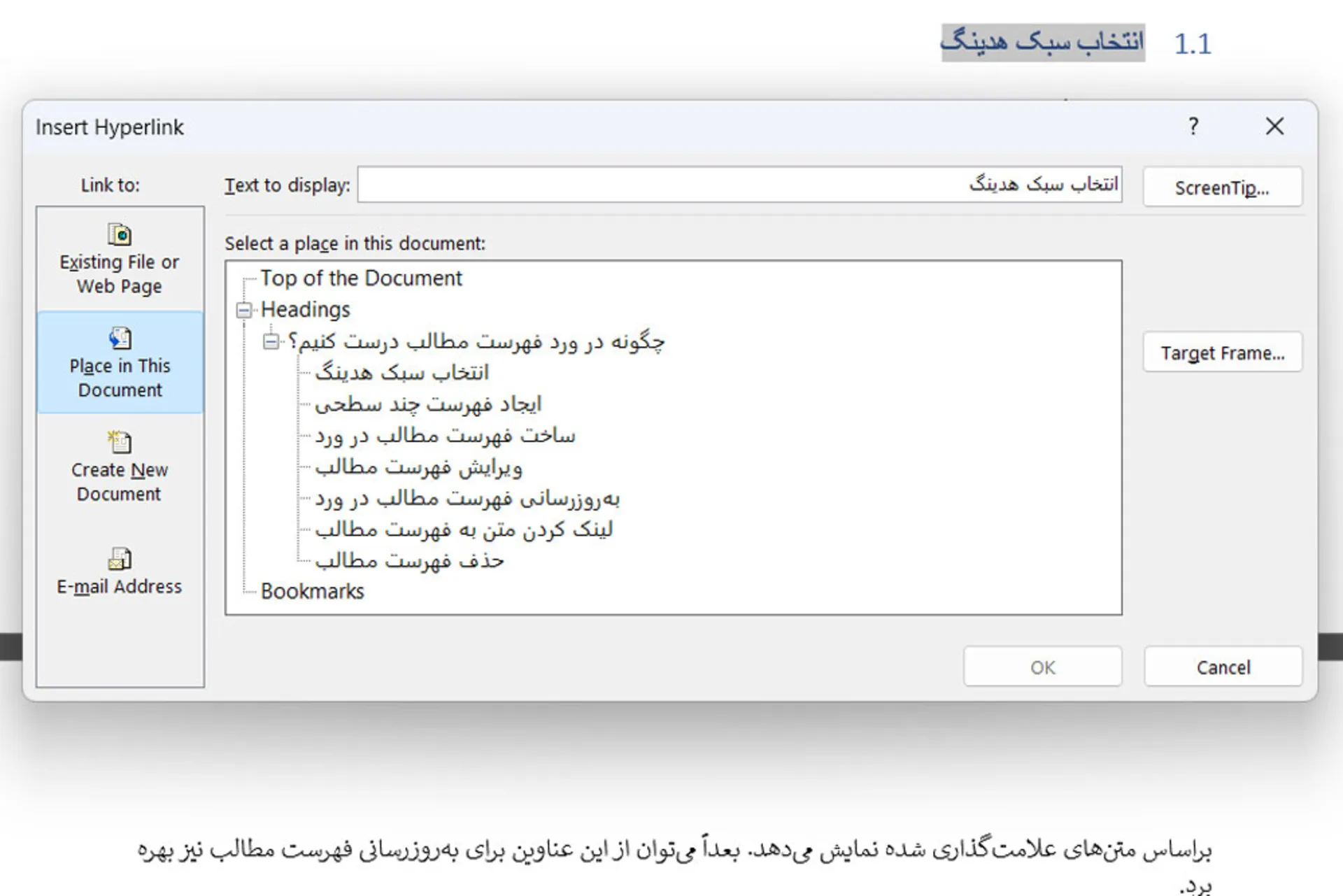پنجره‌ی محاوره‌ای HyperLink