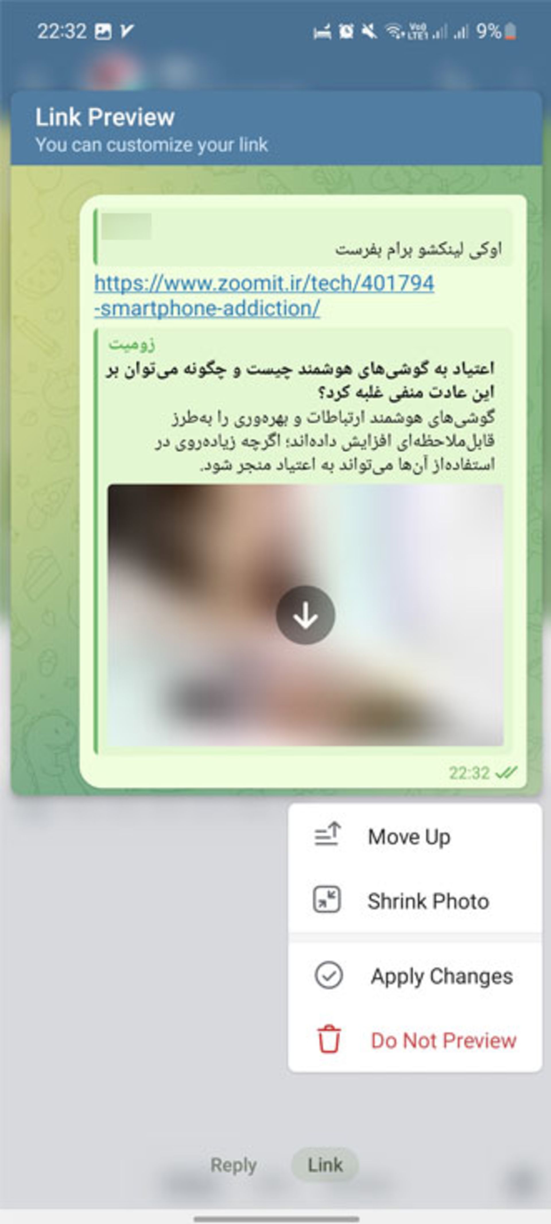 گزینه‌های پیوند در ریپلای