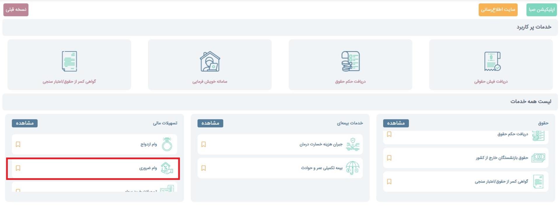 صندوق بازنشستگی کشوری