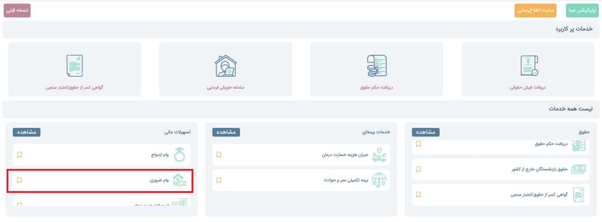 صندوق بازنشستگی کشوری