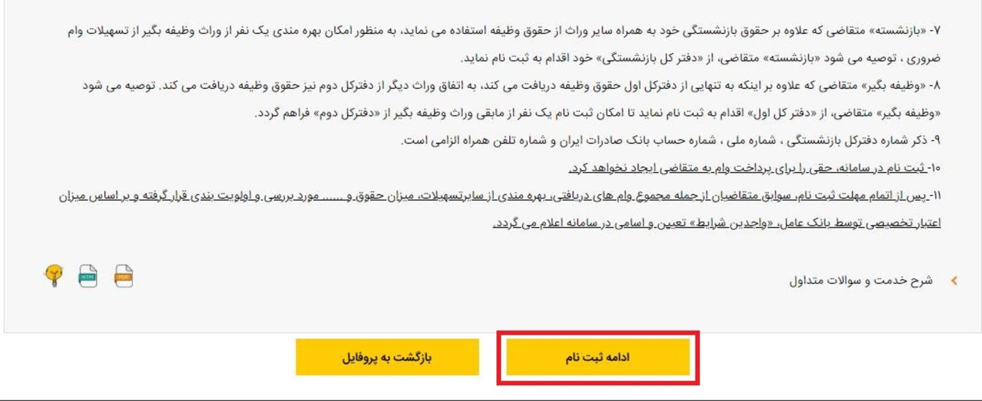 صندوق بازنشستگی کشوری