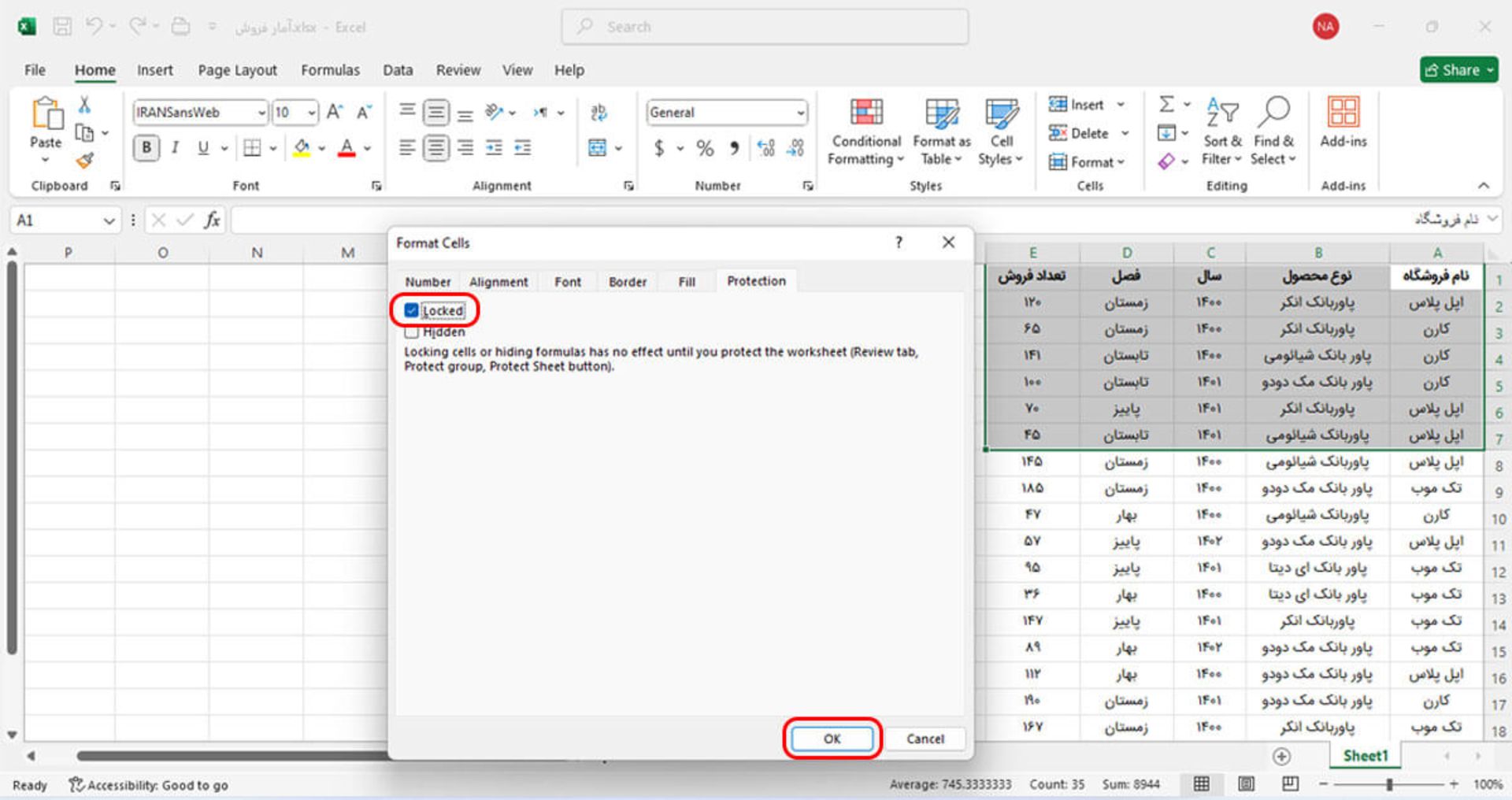 تب Protection و انتخاب Locked در اکسل
