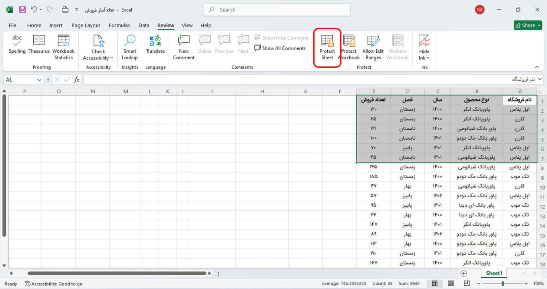  تب Review و انتخاب گزینه Protect Sheet در اکسل