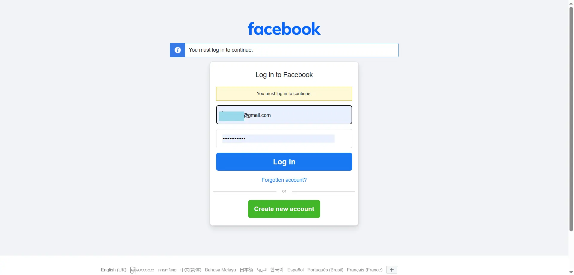 گزینه‌ی login with instagram در meta business suite