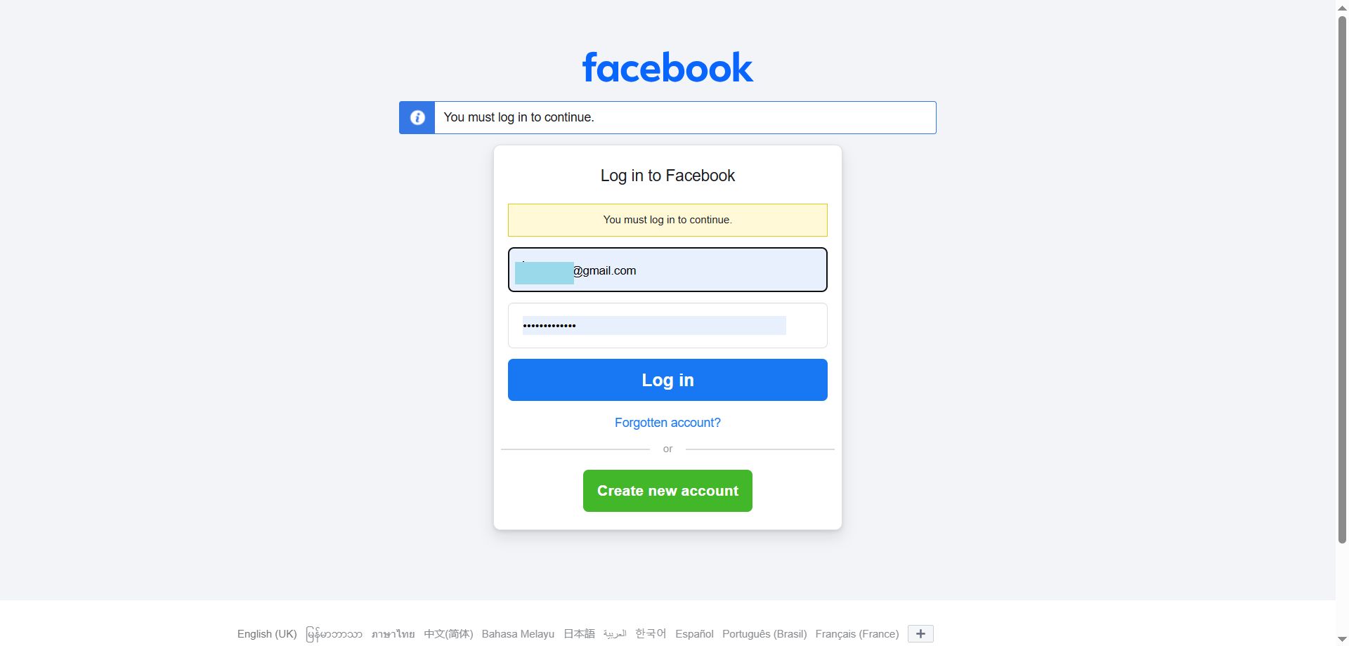 گزینه‌ی login with instagram در meta business suite
