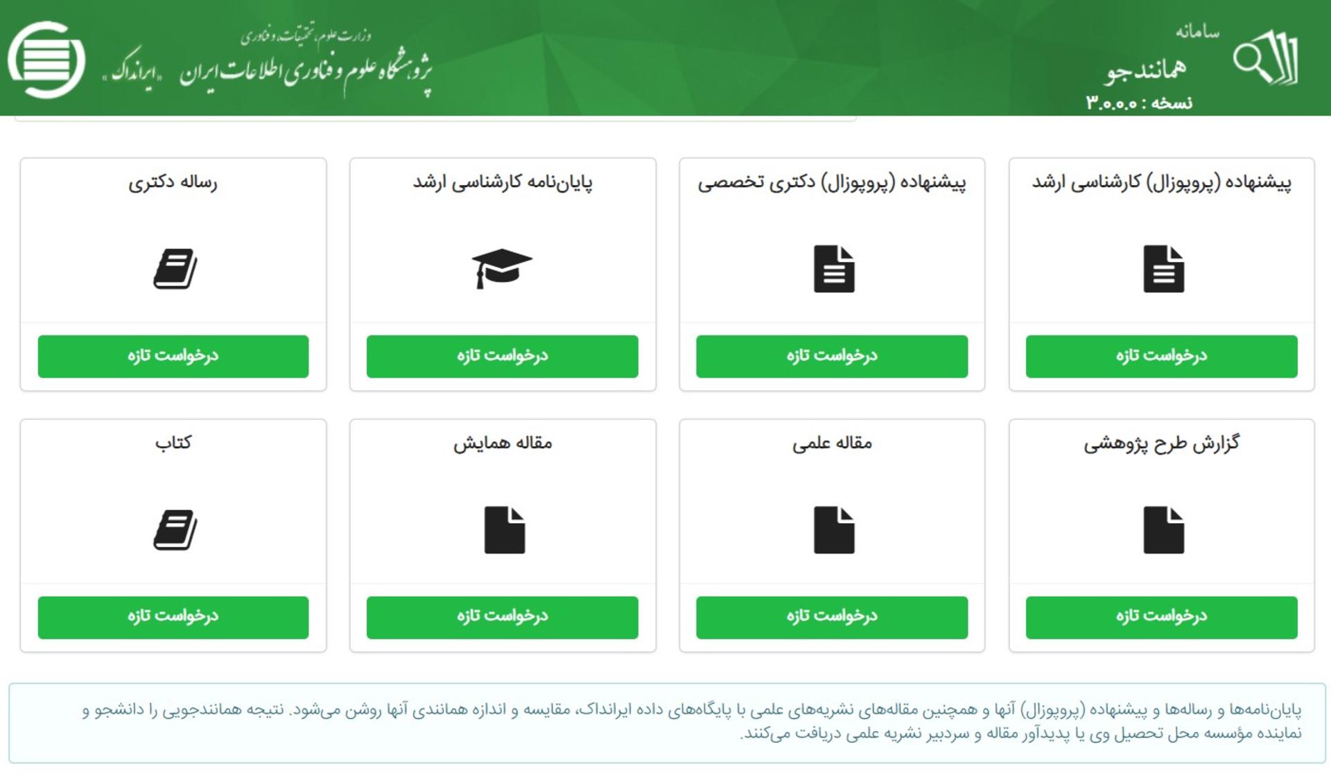 همانندجویی