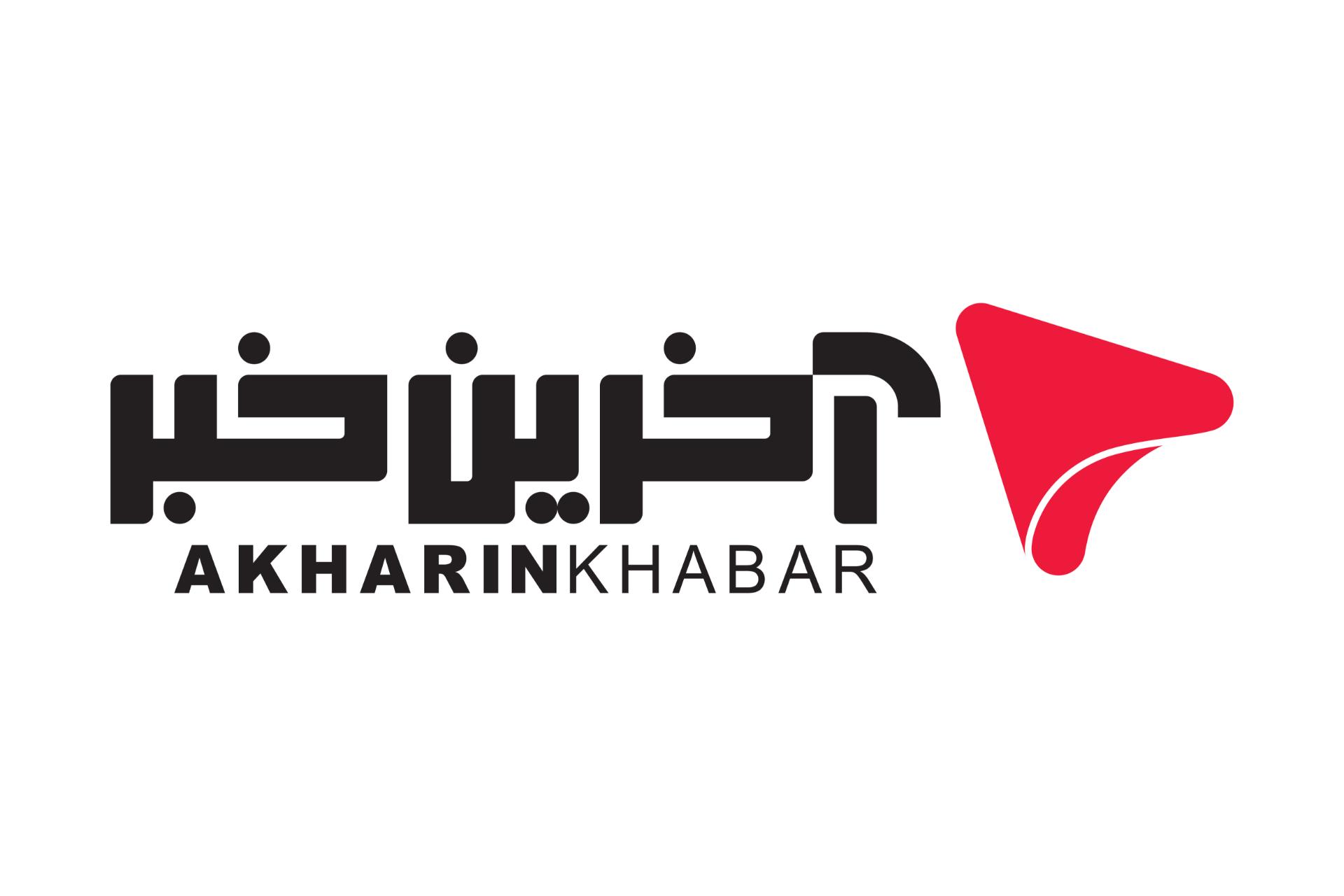 لوگوی اپلیکیشن آخرین خبر