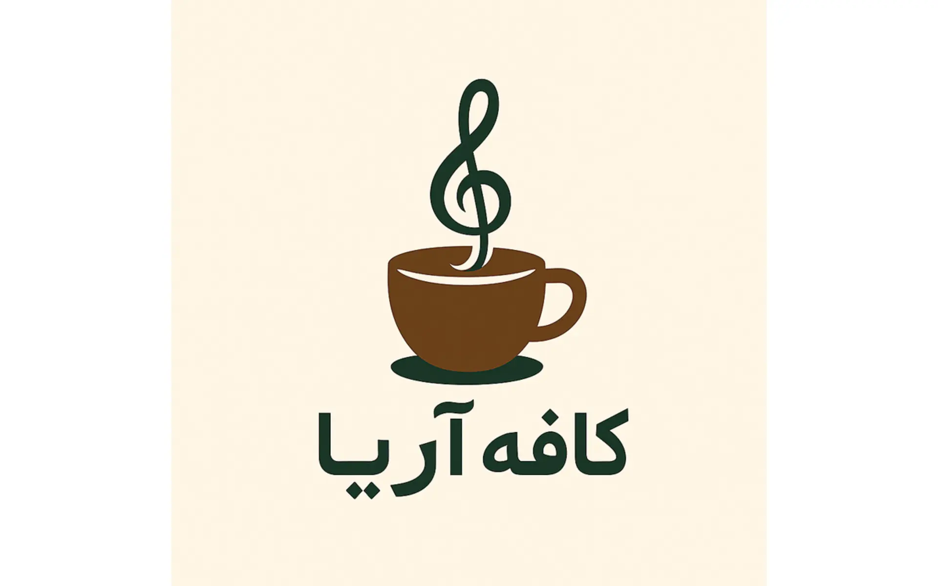 ساخت لوگوی کافی شاپ با هوش مصنوعی