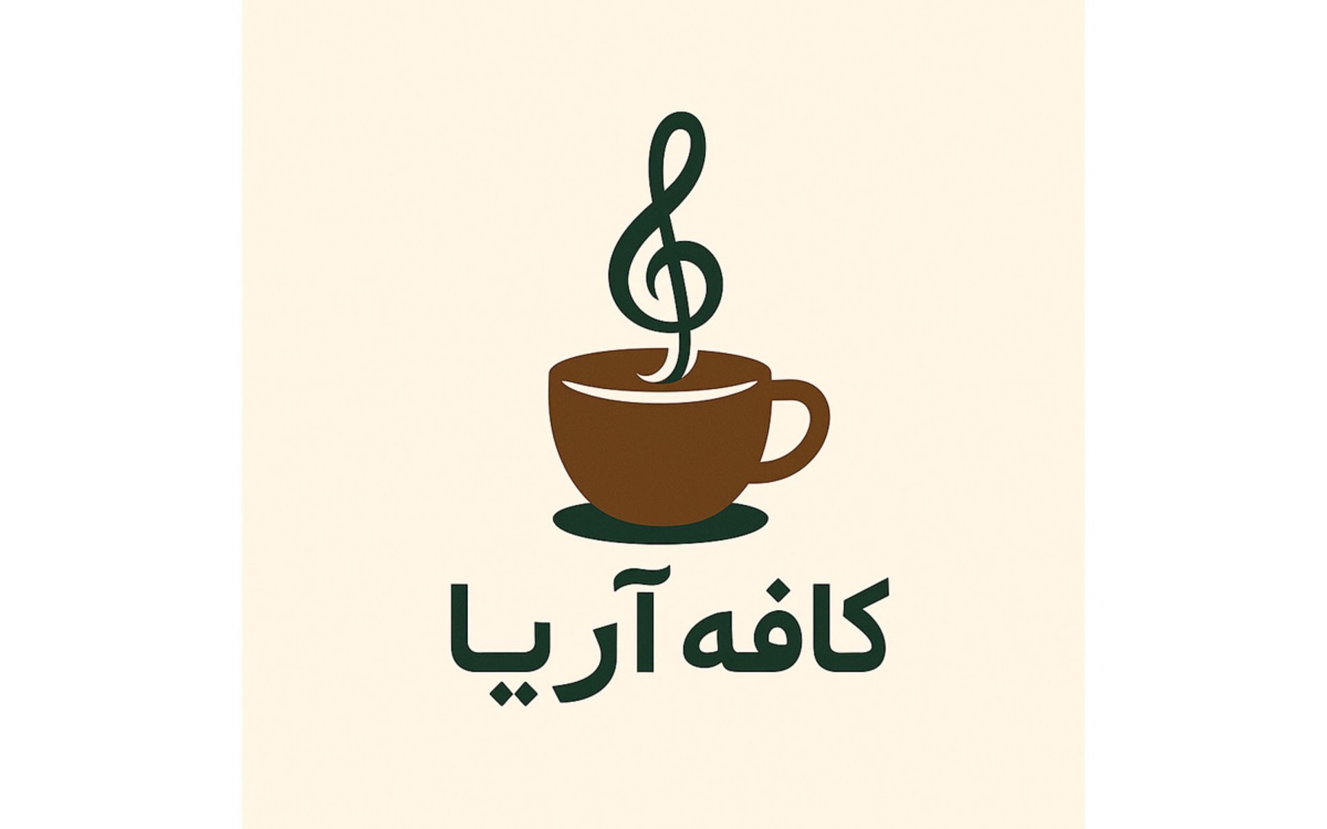 ساخت لوگوی کافی شاپ با هوش مصنوعی