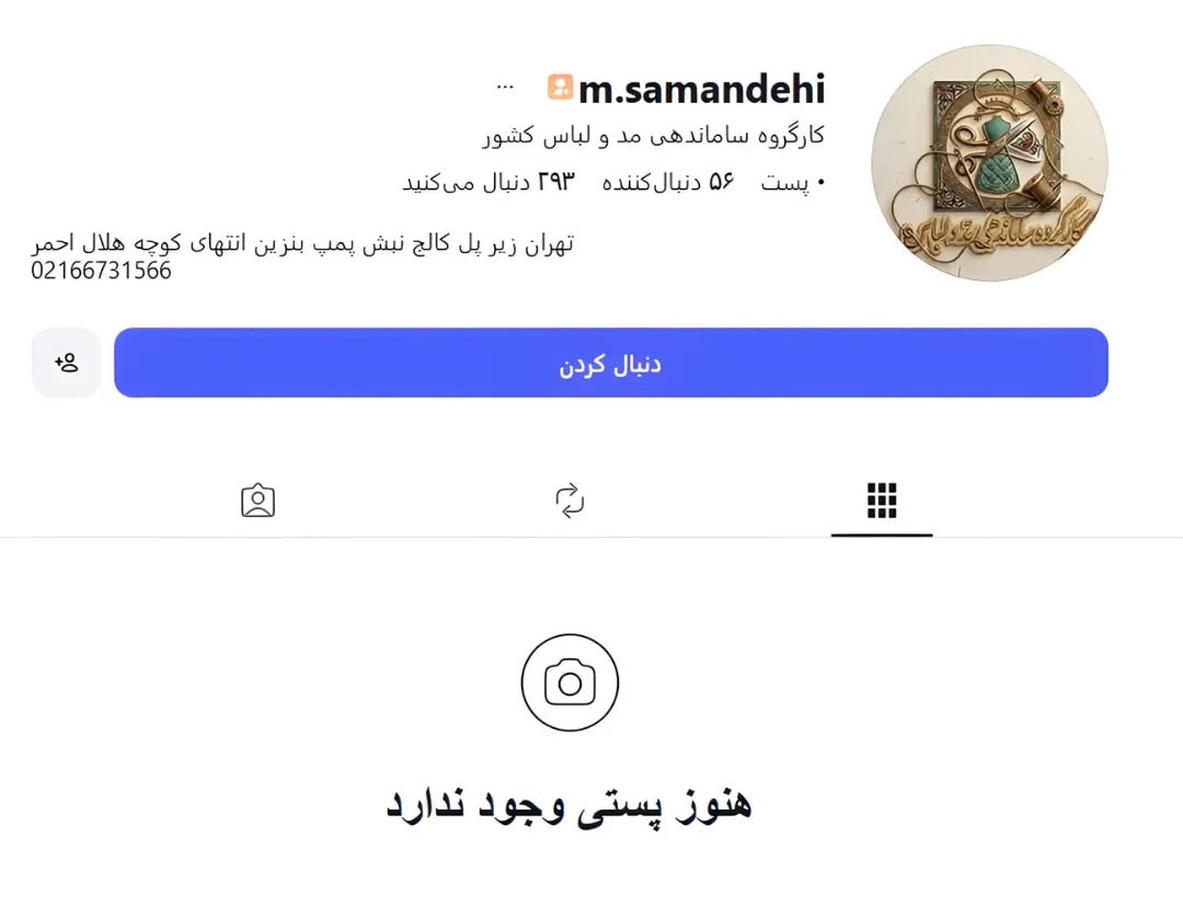نمای پروفایل اینستاگرام کارگروه ساماندهی مد و لباس کشور