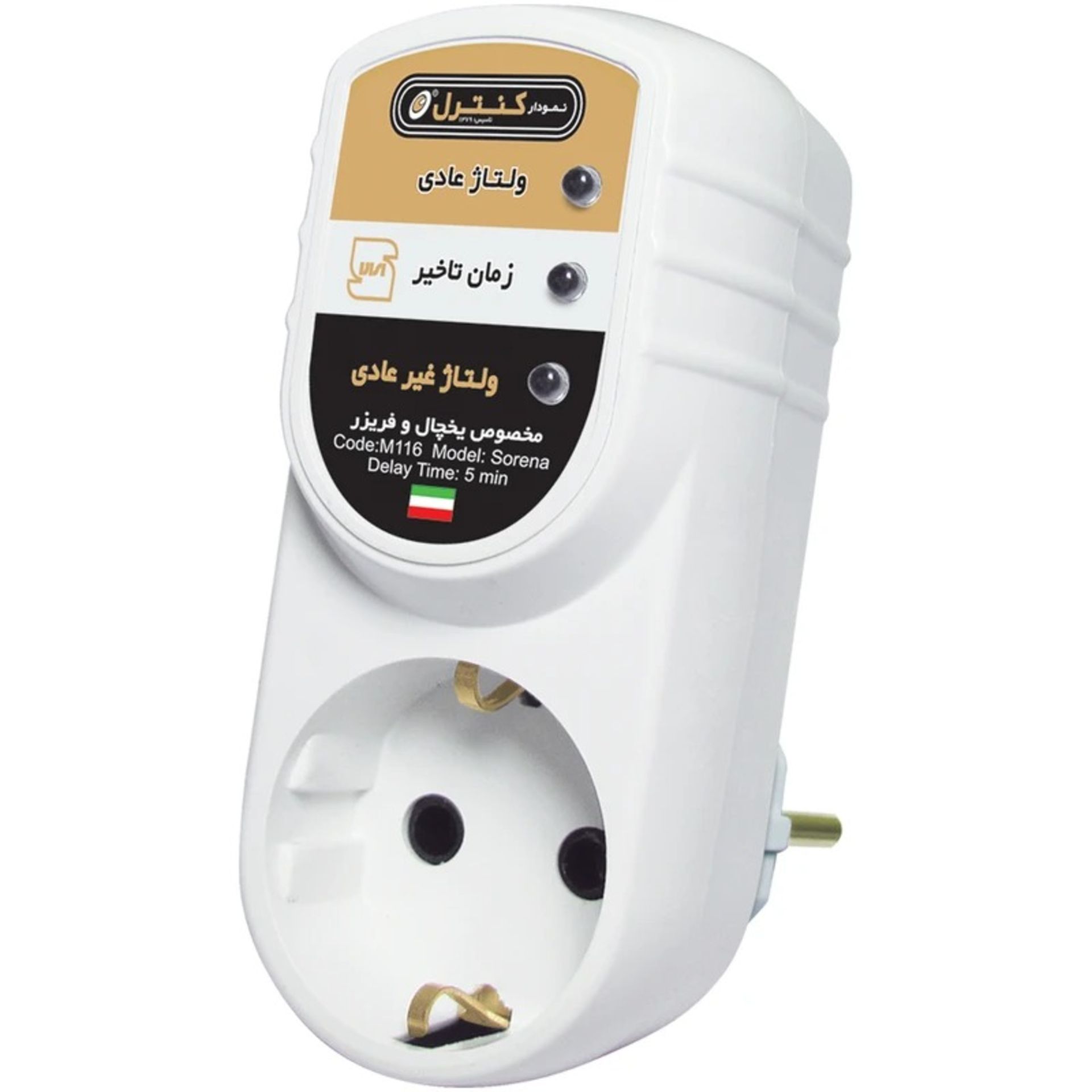 محافظ برق یخچال