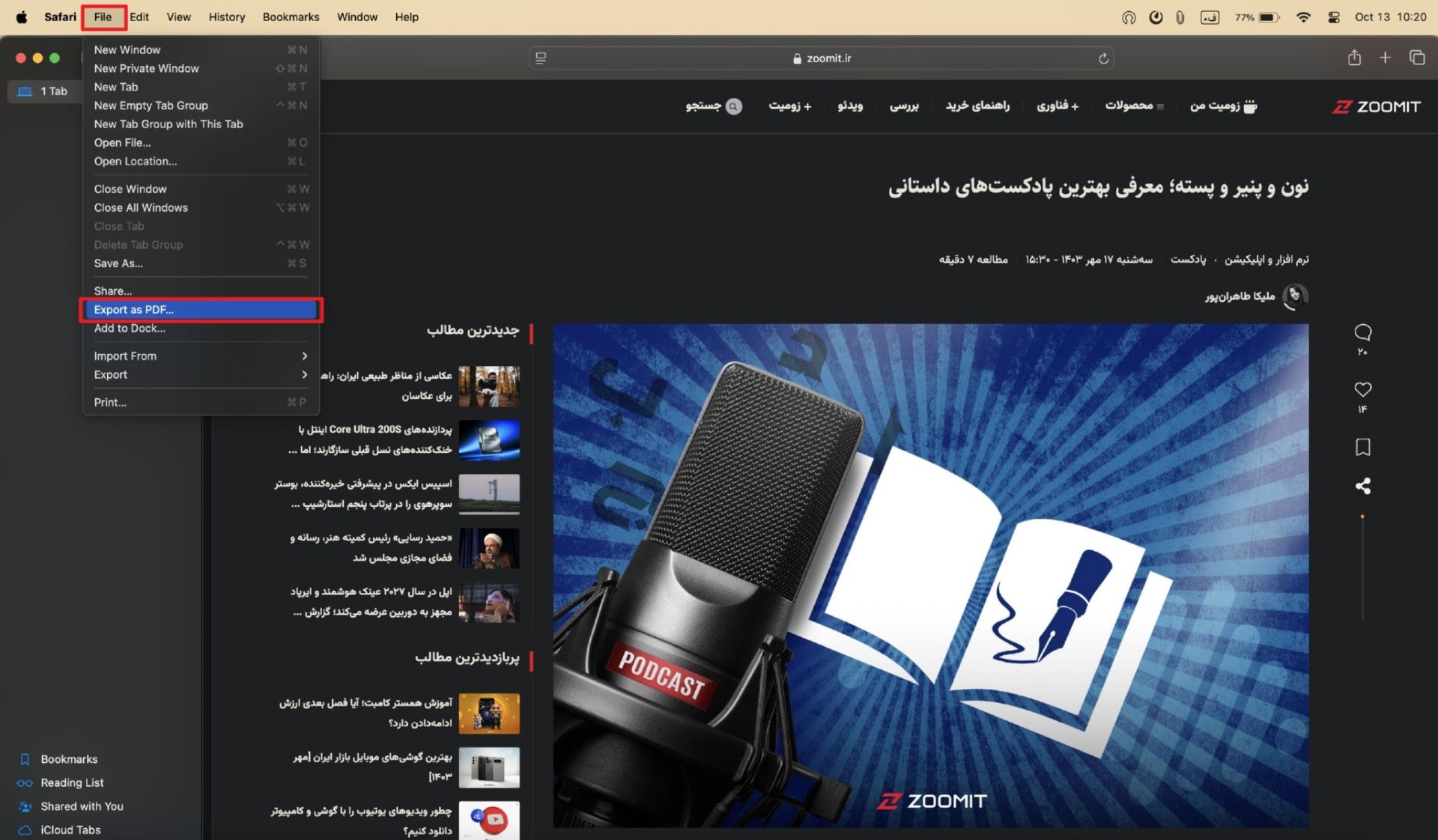 انتخاب گزینه‌ی export as pdf از منوی file سافاری در مک