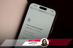 کاور یادداشت تاثیرات قطعی اینترنت
