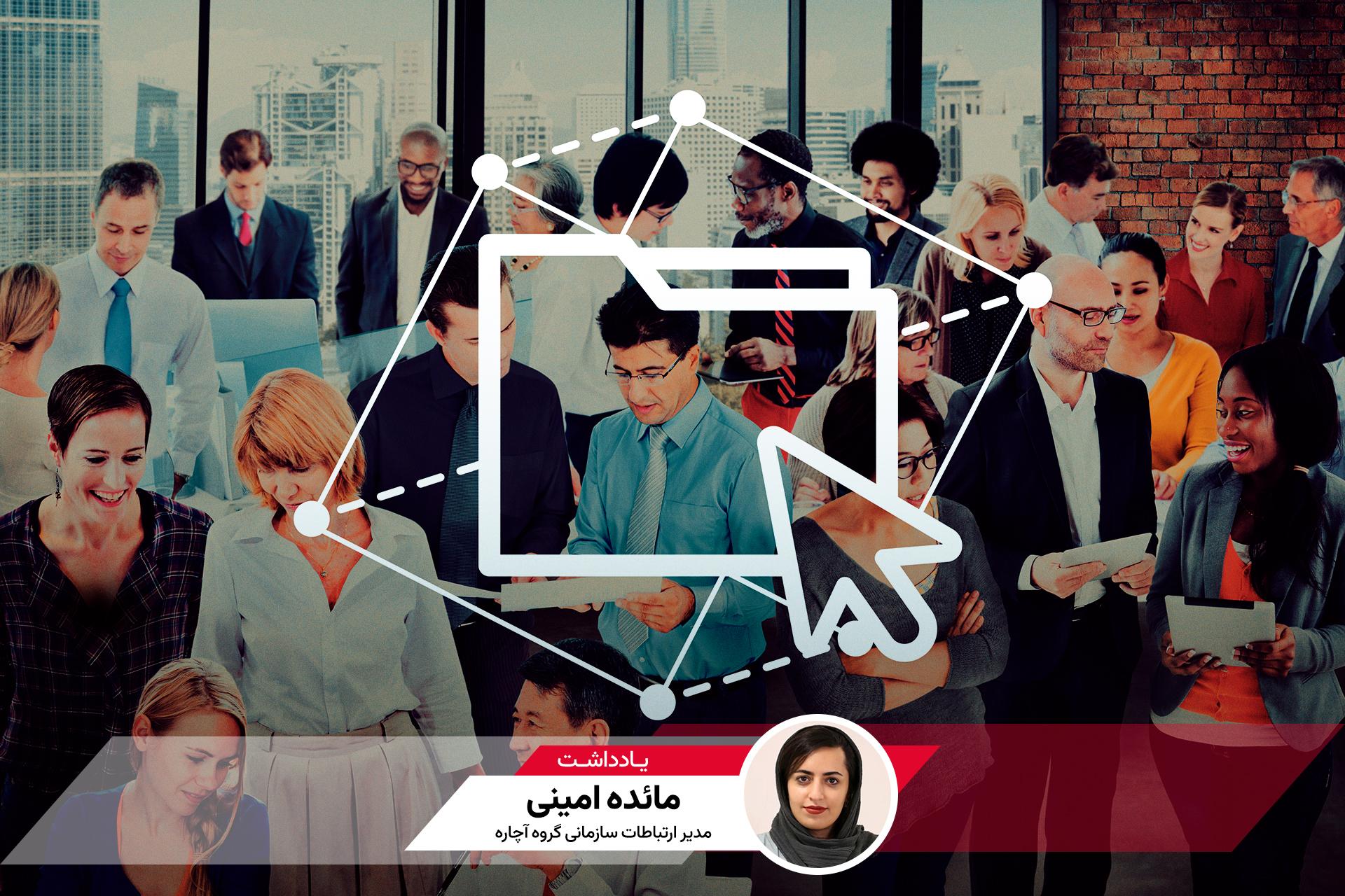 کاور یادداشت مائده امینی