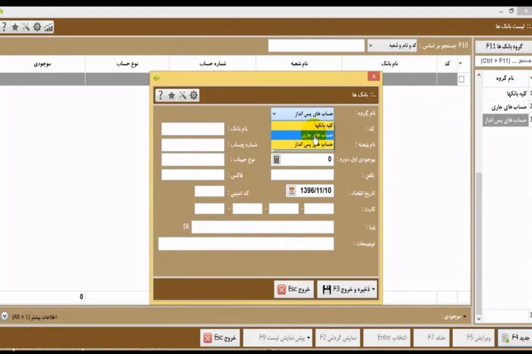 نمایی از محیط نرم افزار حسابداری محک