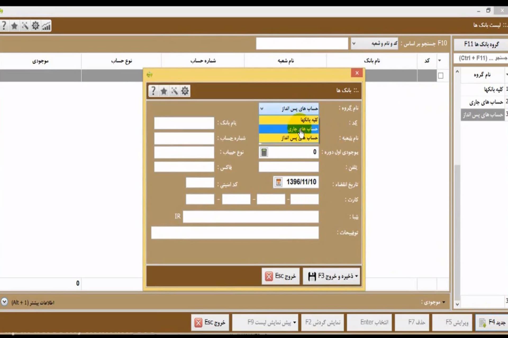 نمایی از محیط نرم افزار حسابداری محک