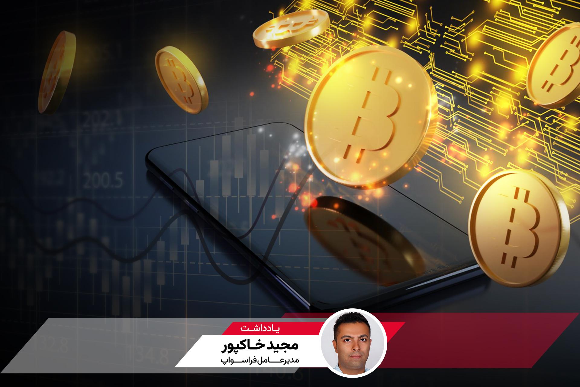 کاور یادداشت سرمایه‌گذاری امن در بازار رمزارز