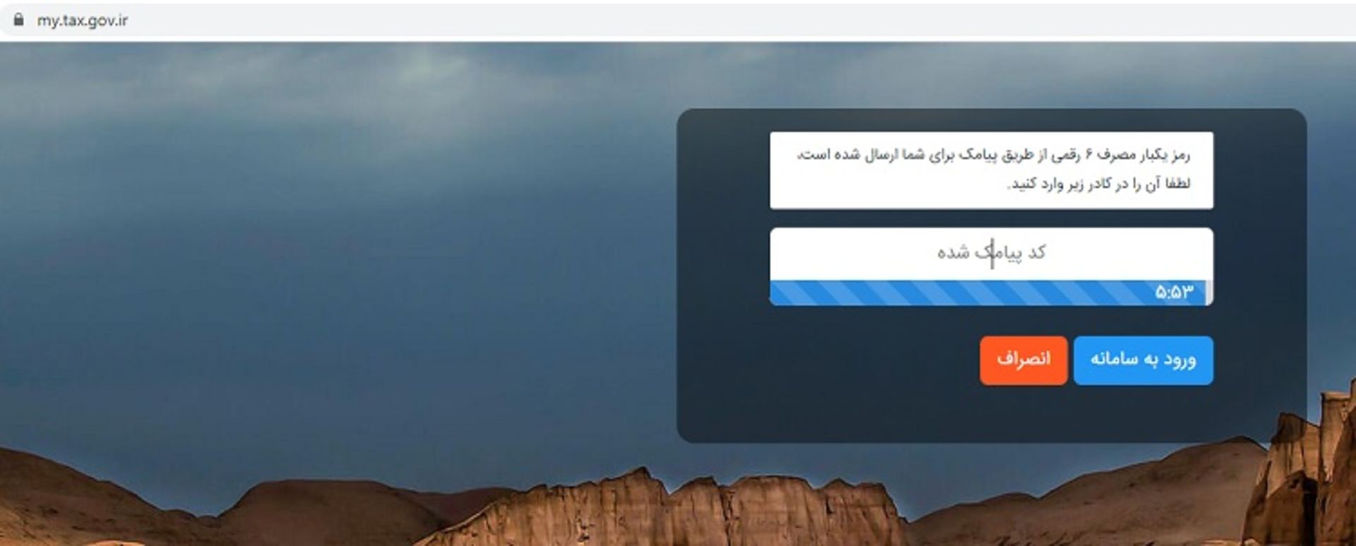 استعلام سوابق مالیات