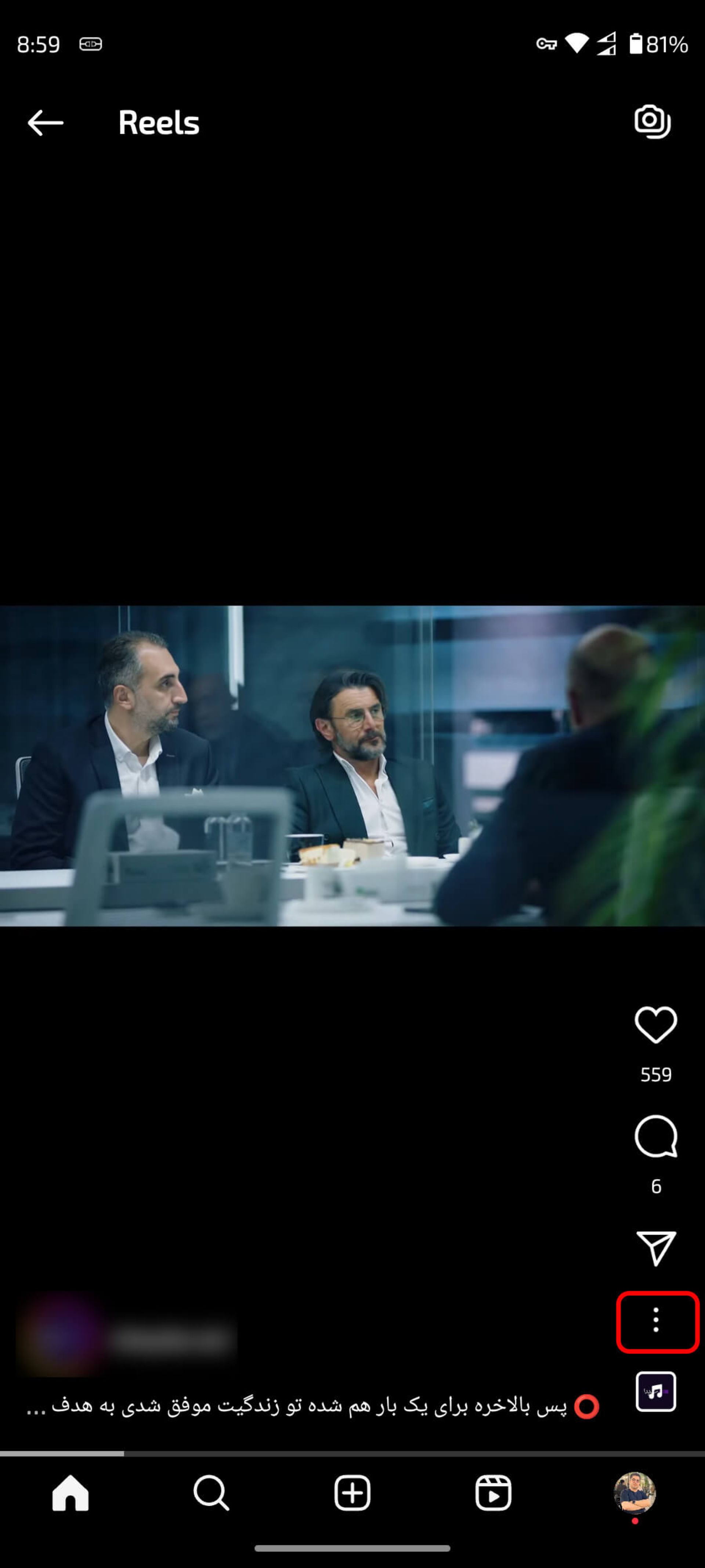 مشخص کردن محتوای مورد علاقه تان با زدن گزینه Interested (علاقه‌مند) در اینستاگرام