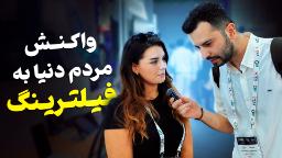 گزارش زومیت از دبی؛ مردم چه نظری درباره فیلترینگ دارند؟