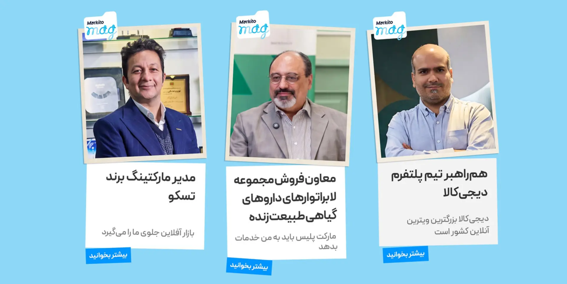 چهره‌های متخصص در حوزه فروش آنلاین و مارکت‌پلیس‌ها