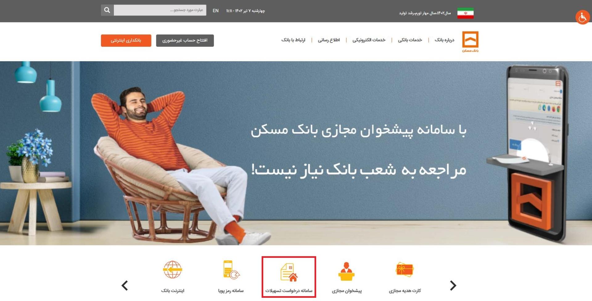 سایت مسکن