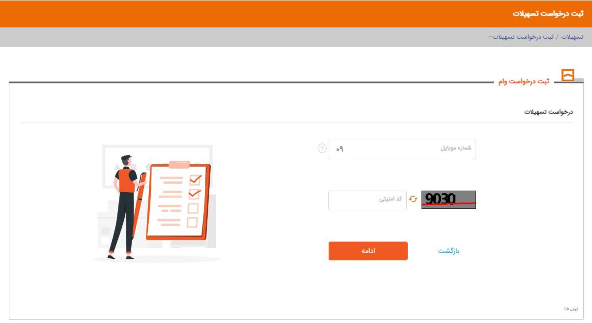 سایت بانک مسکن