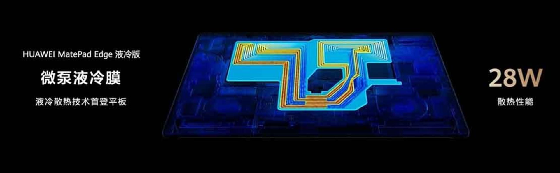 الگوی سیستم محفظه‌ی بخار هواوی میت‌پد اج