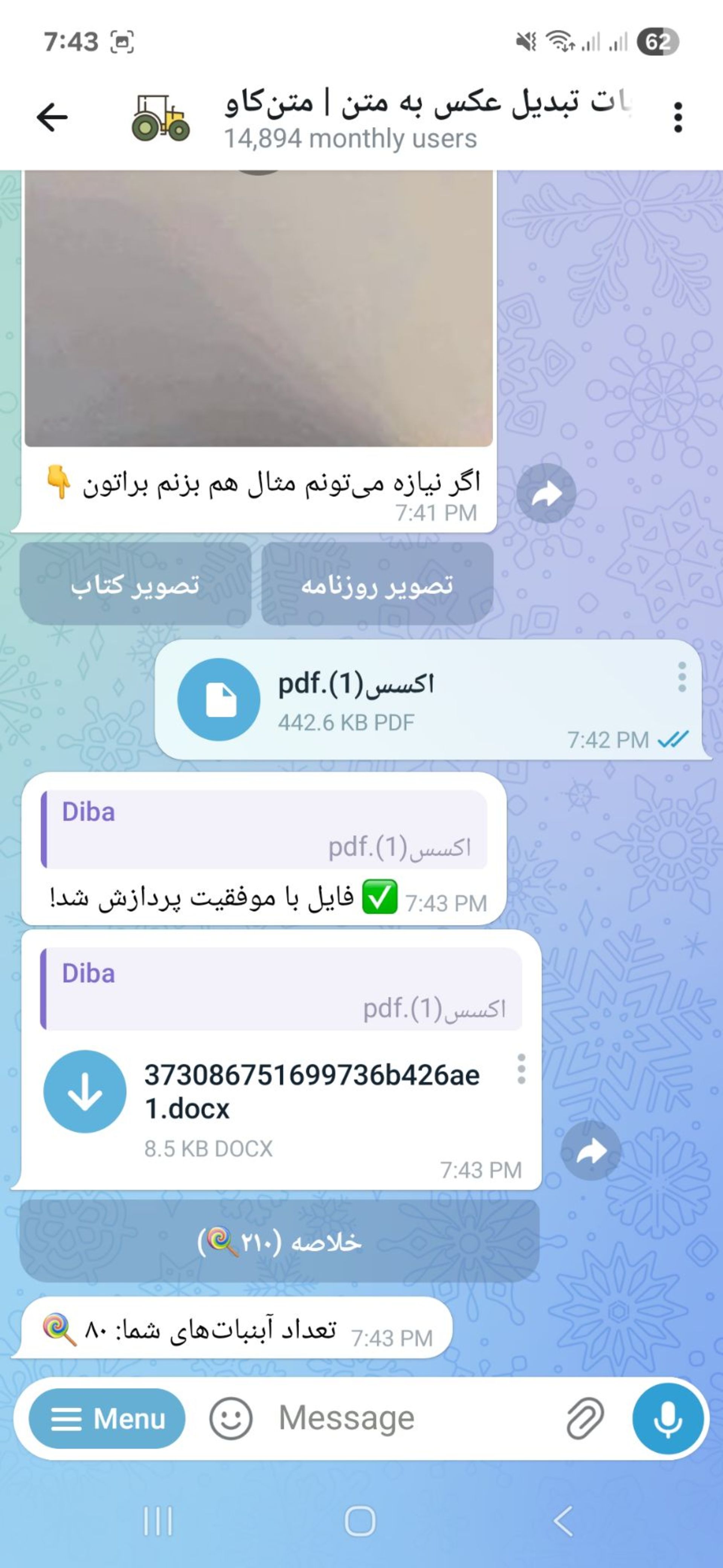 ربات تلگرامی متن‌کاو